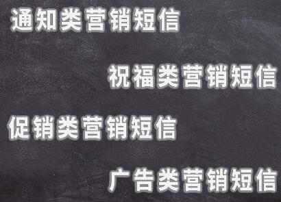 營(yíng)銷型短信群發(fā)平臺(tái)如何選擇